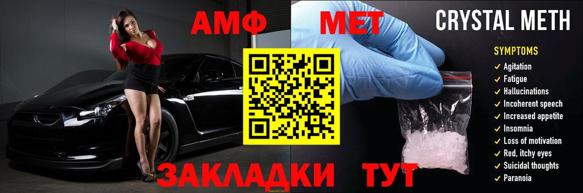 АМФЕТАМИН  Вход с VPN  Каменск-Уральский  АМФ Premium 
