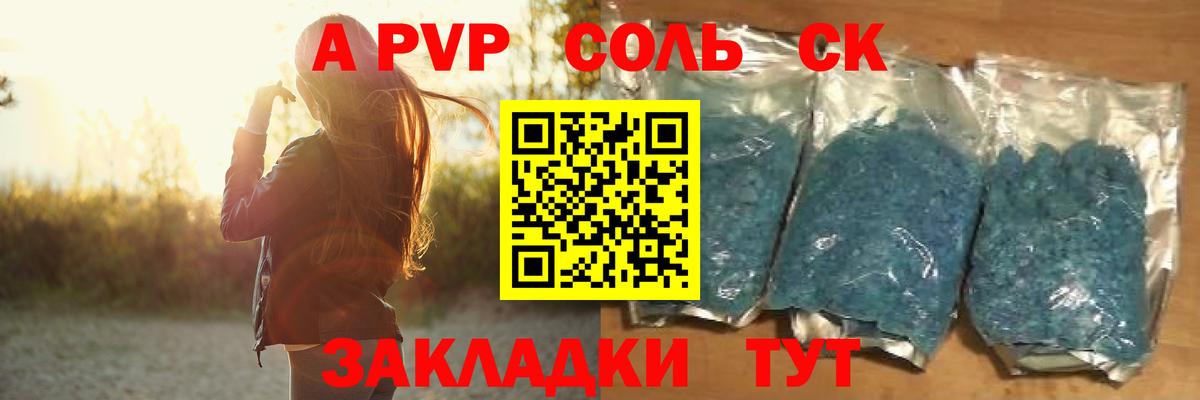 A PVP СК КРИС  Вход с VPN  A-PVP Crystall  Alpha PVP СК  Каменск-Уральский 