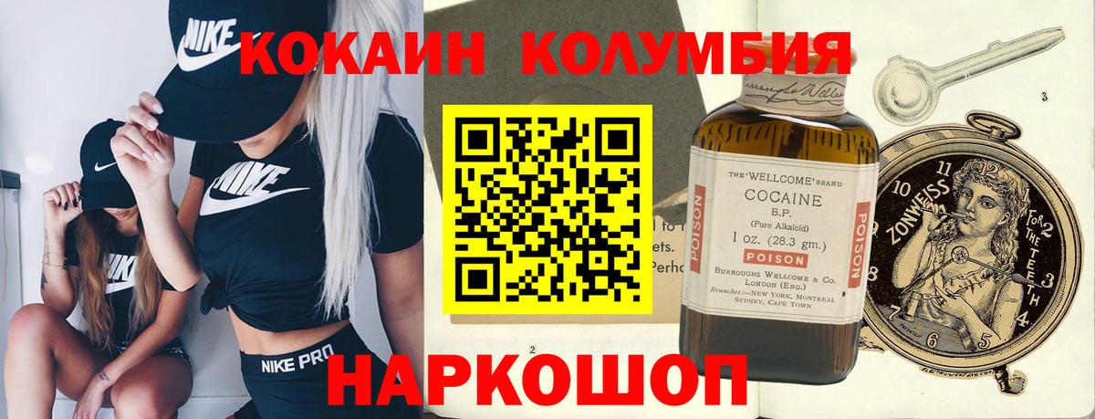 Каменск-Уральский  КОКАИН Fish Scale  Cocaine  Cocaine 99%  Вход с VPN 