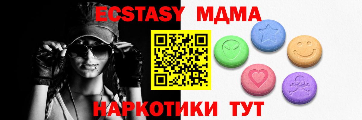 ЭКСТАЗИ  Ecstasy 99%  купить закладку  Вход с VPN  Экстази louis Vuitton  Каменск-Уральский 