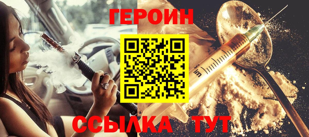 Героин  Вход с VPN  Каменск-Уральский  Героин VHQ 