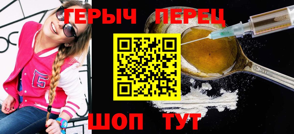 Героин Heroin Каменск-Уральский
