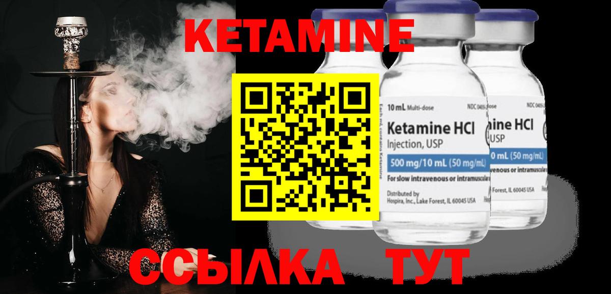 Кетамин VHQ  hydra ССЫЛКА  КЕТАМИН ketamine  Каменск-Уральский  Вход с VPN 