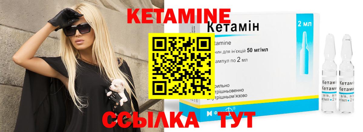 Кетамин VHQ Каменск-Уральский