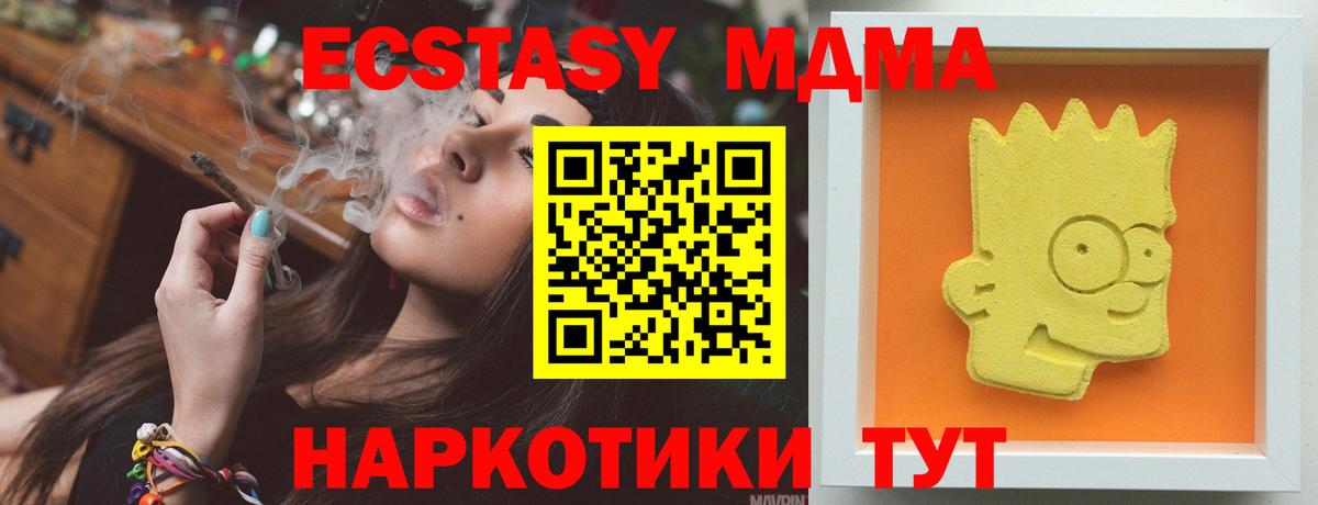 MDMA кристаллы Каменск-Уральский