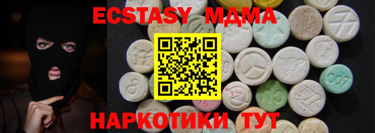 МДМА кристаллы  Вход с VPN  MDMA Molly  Каменск-Уральский 