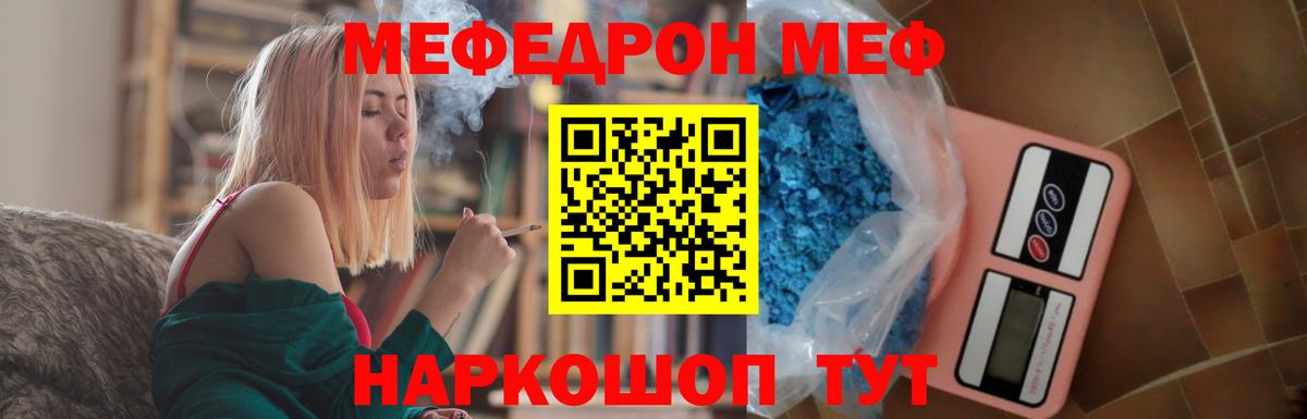 Меф  Каменск-Уральский
