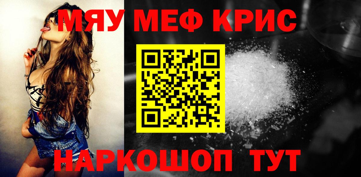 МЕФ 4 MMC  МЕФ мяу мяу  Вход с VPN  Меф  МЕФ  Каменск-Уральский 