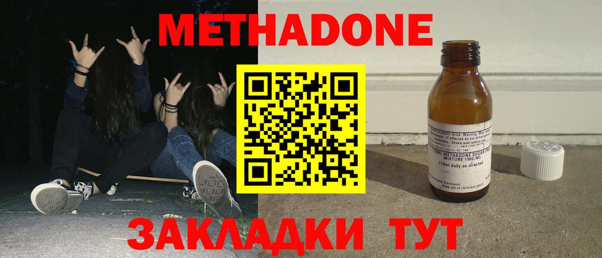 Меф МЯУ МЯУ кристаллы  ГАШИШ  A-PVP СК   Конопля  LSD-25  NBOMe  КОКАИН  Каменск-Уральский  Вход с VPN  ГАШИШ 