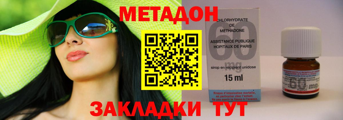Метадон мёд  Вход с VPN  Каменск-Уральский 
