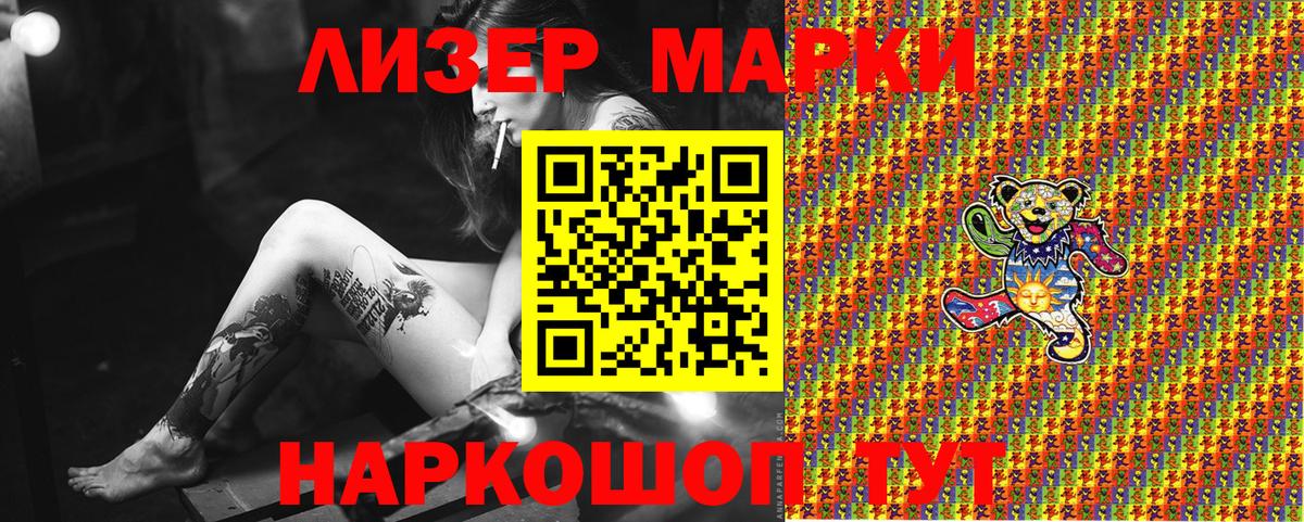 Каменск-Уральский  Марки NBOMe  Марки NBOMe 1,5мг  Вход с VPN  Марки NBOMe 1,5мг 