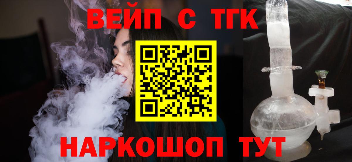 Дистиллят ТГК THC oil Каменск-Уральский