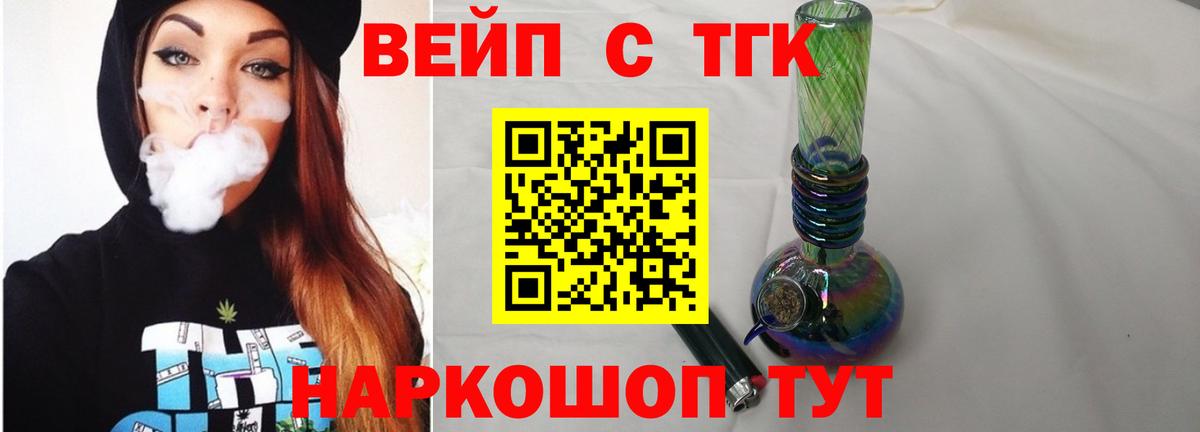 Каменск-Уральский  купить закладку  Вход с VPN  кракен зеркало  Дистиллят ТГК жижа  Дистиллят ТГК вейп с тгк 
